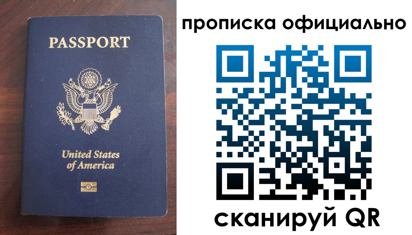 прописка в Бологом