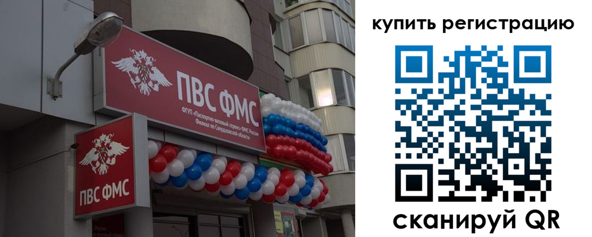 прописка в Бологом