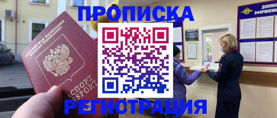 найти адрес прописки в Бологом