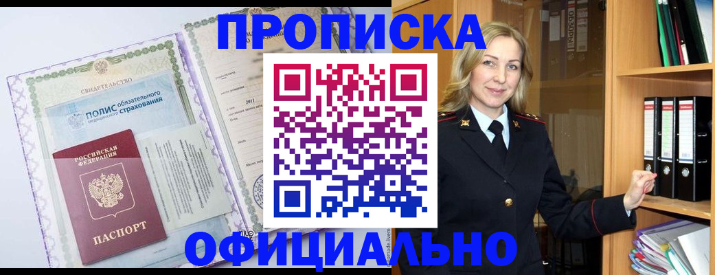 временная регистрация в Бологом