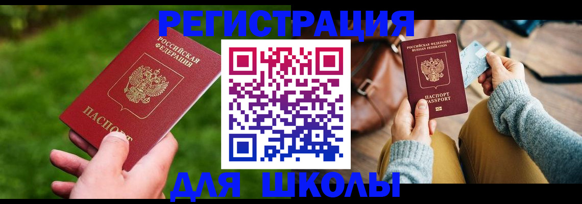 временная регистрация в Бологом