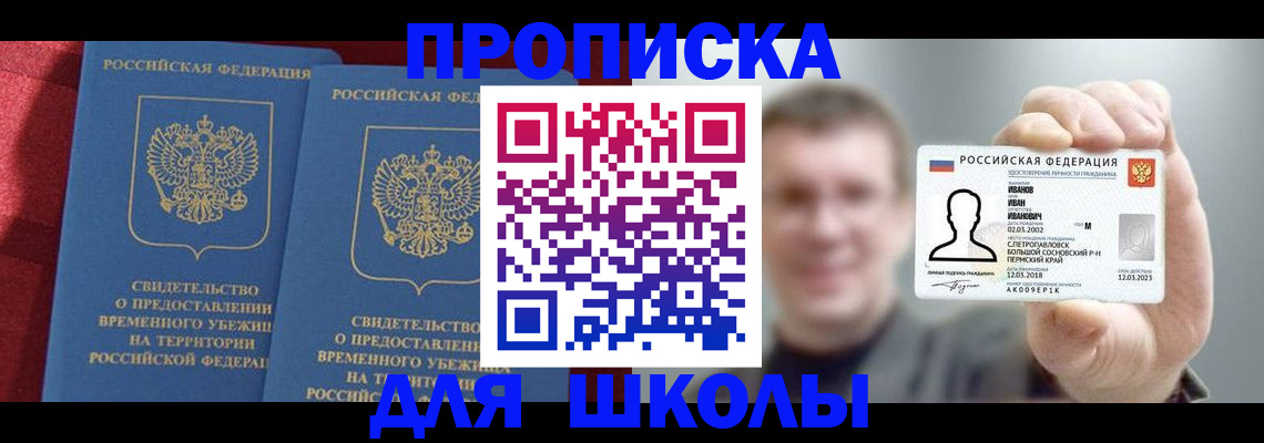 найти адрес прописки в Бологом