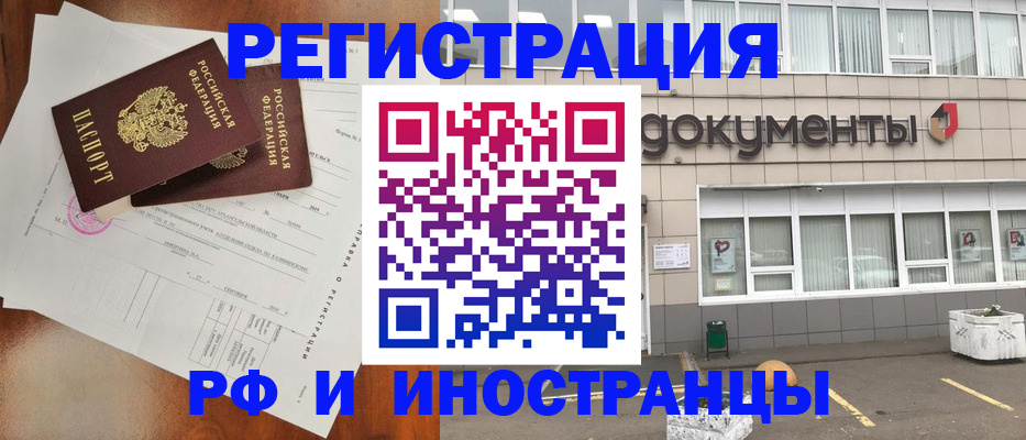 прописка ребенка в Бологом