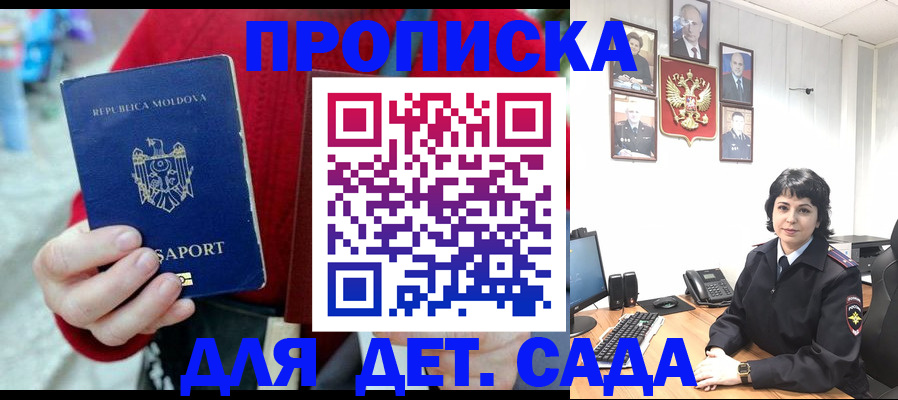 временная регистрация поиск в Бологом