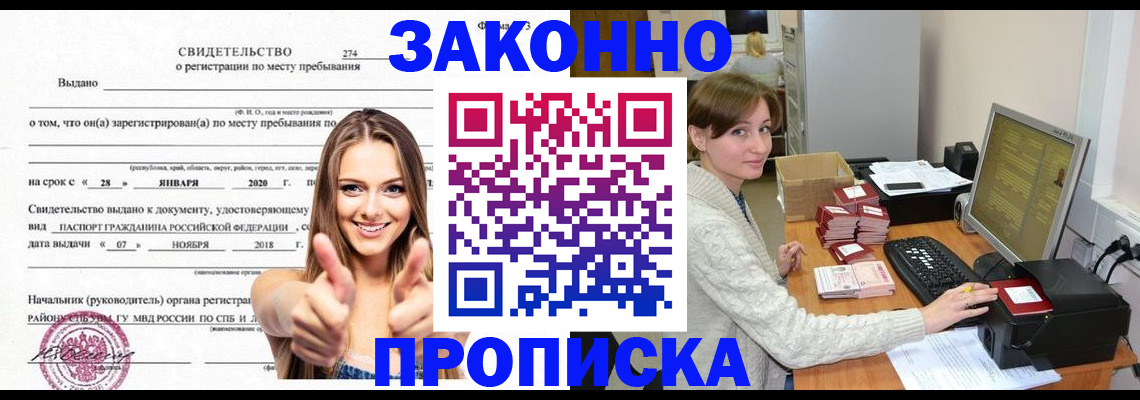 временная регистрация для школы в Бологом